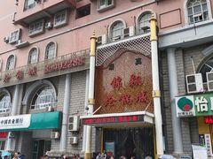 -清真·锦翔炝锅鱼(明德门店)