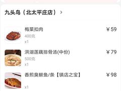 -九头鸟酒家(四道口店)