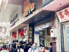 -细妹五香牛杂(步行街店)