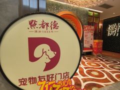 -杭州湖滨in77