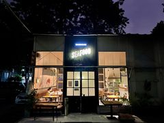 门面-仓库南洋海鲜小排档(柳河路店)