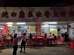 门面-蛇口康乐快餐鱼仔档(翠苑小区店)