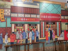 门面-北京稻香村(方庄店)