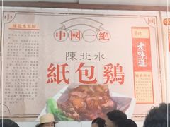 -粤北餐馆