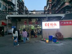 -星鸿社重庆老火锅