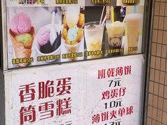 -成裕雪糕店(士多店)
