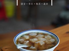 -两棵树馄饨店(渔梁住保小区店)