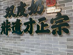 -民信老铺(华盖路店)