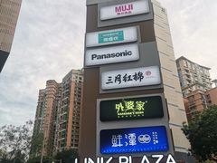 -天河领展广场