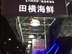 门面-船梆煮•蒸汽海鲜·炉火烤肉(五四广场店)