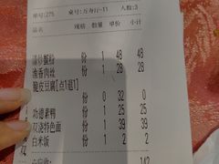 账单-功德林(南京西路店)