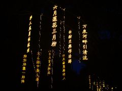 -万泉公园