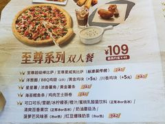 -棒约翰比萨·意面(金桥国际店)