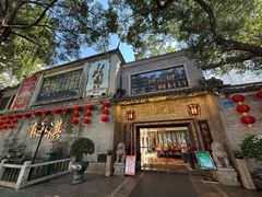 -北园酒家(小北路店)