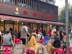 -飘香火锅(玉林西路店)