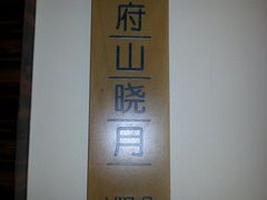 -南阳建业森林半岛假日酒店