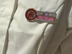 -海底捞火锅(海澜财富中心店)