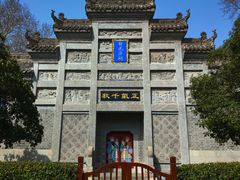 -习家池