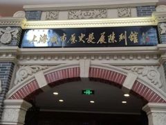 -上海城市历史发展陈列馆