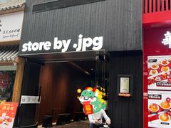 -JPG canteen(广州寺右公馆店)