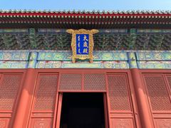 -北京古代建筑博物馆