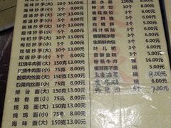 菜单-龙抄手(春熙路总店)