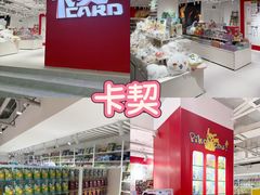 -大洋晶典(东街店)