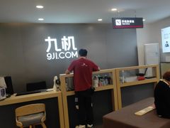 -九机·手机电脑数码(小西门店)