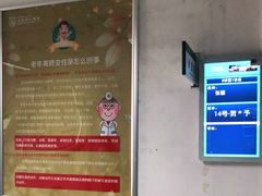 -首都医科大学附属北京同仁医院(西区)
