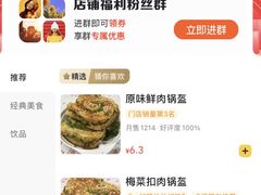 -鄧記鍋盔(总店)