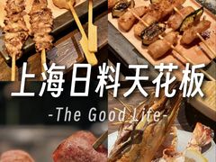 -三川·十酒Izakaya(南昌路店)