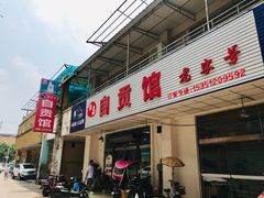 -自贡馆老字号(青江东路店)