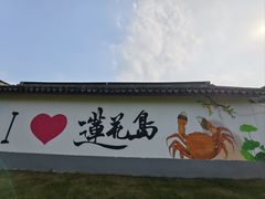 -金鸡湖桃花岛