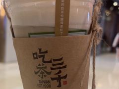 -吃茶三千(海港城店)