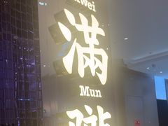 -桂满陇·杭州小馆(朝阳合生汇店)