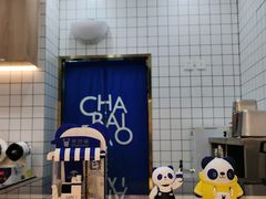 -茶百道(大卫城店)