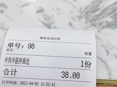 -豫厨老汤拉面(企业广场店)