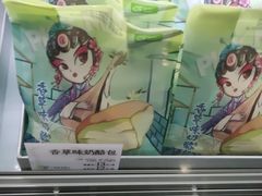 -花园饼屋·吐司蛋糕面包(星海店)