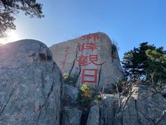 -崂山仰口游览区