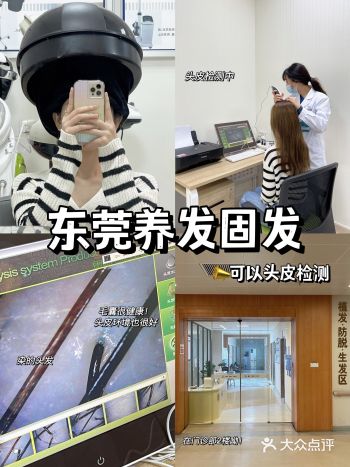 东莞探店每个月都要做的头发柔顺浓密的功课