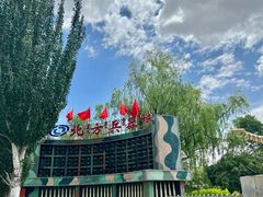 -北方兵器城