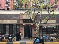 门面-大壶春生煎(四川中路店)