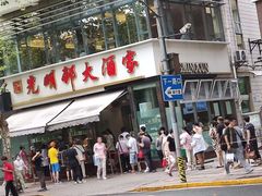 -上海全国土特产食品商场(淮海中路店)