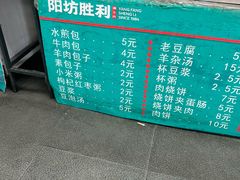 -阳坊胜利涮羊肉(阳坊老店)