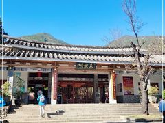 -蝴蝶泉公园