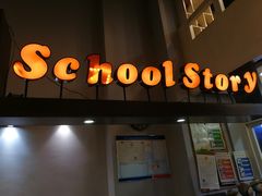 -SchoolStory学校的故事(七星路店)