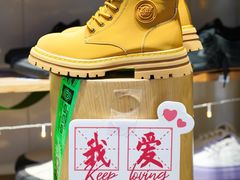 -Feiyue飞跃(长乐路店)