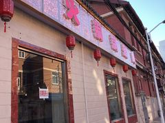 门面-燚焱炎火铜锅涮·烧烤