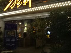 门面-猛料鸭仔饭(赤坎店)