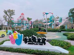 -季高兔窝窝亲子园(上海薰衣草公园店)